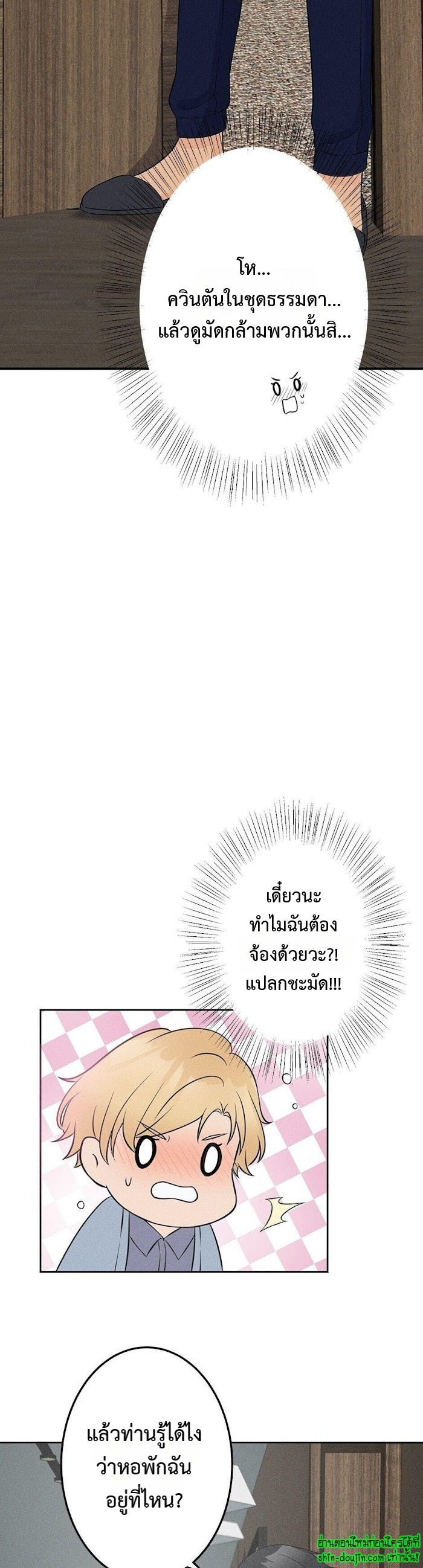 Speak The Truth EP 10